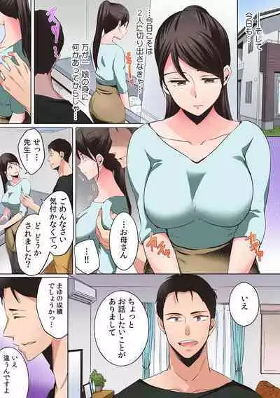 そんなに激しくしたらっ…夫が起きちゃう!」飢えたレス妻を本気にさせるガチ突きピストン【フルカラー】