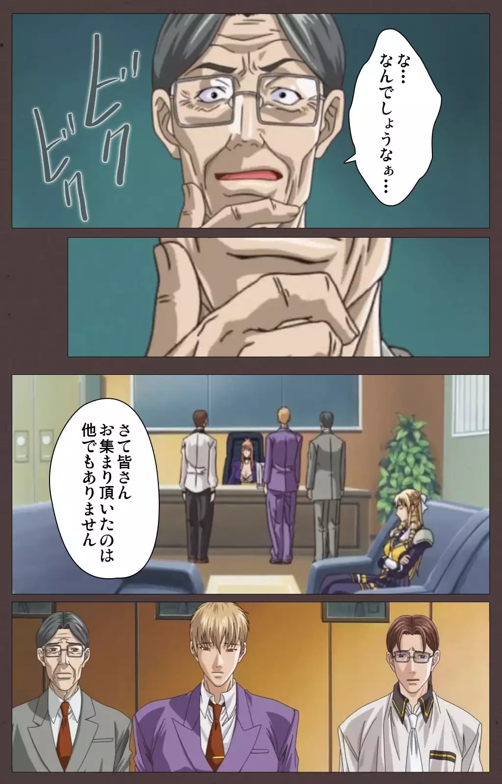 DISCIPLINE Daisanshou Complete Ban