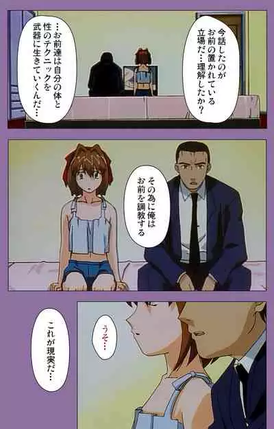 Shimai-ijiri kanzenhan