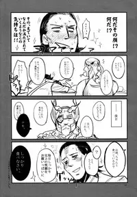 (C83) [Pomatobatake (Kin29 Nitaro)] THY DEEDS (Avengers)