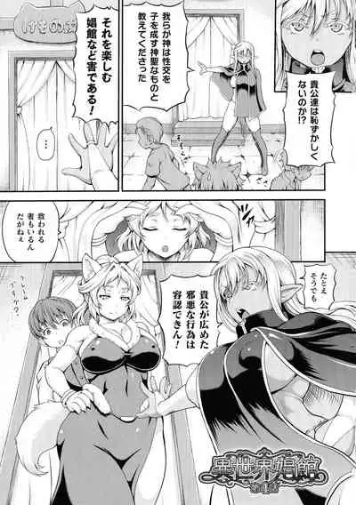Isekai Shoukan