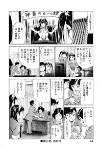 [Hazuki Kaoru] Hotel de Dakishimete Mankai Otome Hen