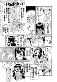 [Anthology] Karyou Zettai Ryouiki 2013-01 [Digital]