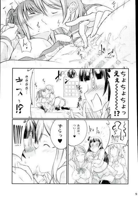 Inu Live! Sunshine!!