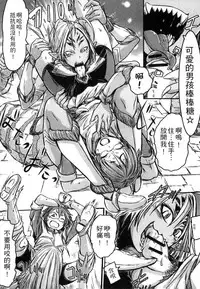 [Anthology] Monster Musume to no Kougou | 與魔物娘交纏 [Chinese]