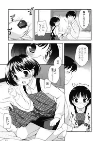 [Ueda Yuu] Tobidase! Koakuma