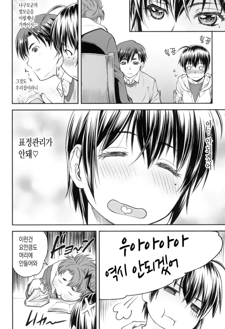 Kaname Date Jou | 카나메 Date 上