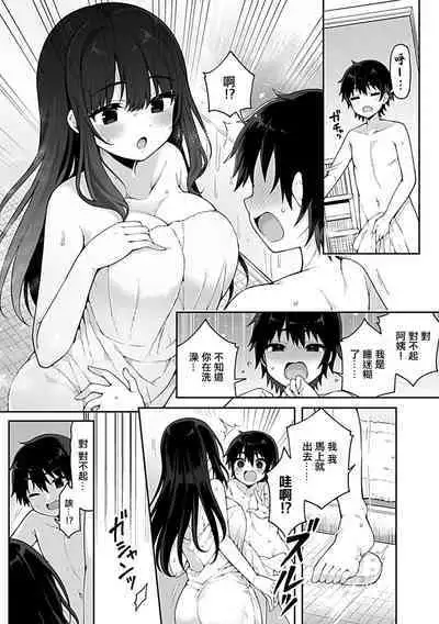 Shizue-san wa Mukuchi na Mama
