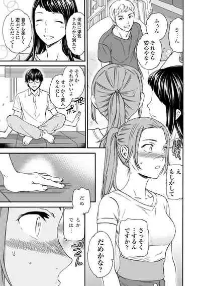 [Cuvie] BEASTLY [Digital]