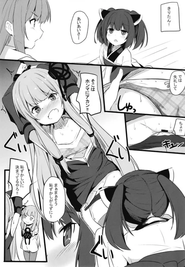 Akane-chan Hinpyoukai