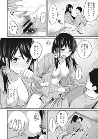 [Fumitsuki Sou] 1LDK+JK Ikinari Doukyo? Micchaku!? Hatsu Ecchi!!? Ch. 1-13