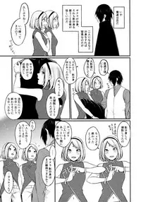 Let's play KAGE BUNSHIN!