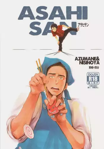 Junai Iseikouyuu