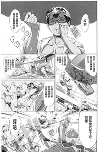 [Tuna Empire] Houkago Dorei Club +1 [Chinese]