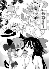 [Lactobacillus (Masara)] Satori-san no Kurorekishi (Touhou Project) [Digital]