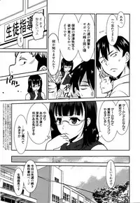[Otono Natsu] Hataraku Onnanoko -Onnakyoushi Hen-