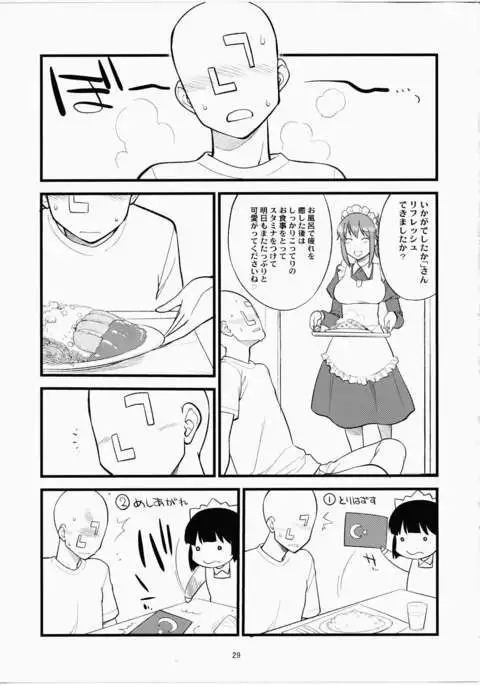 Kudoi-san To Ofuro De Yaritaihoudai