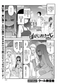 COMIC Anthurium 2017-10 [Digital]