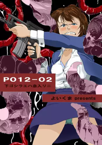 [Kasetsu Shirokuma Kakko Yoi (Yoikuma)] Shokushu Musou (Tentacle Dreams)