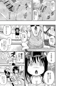 [Higashino Mikan] Atsuatsu Mochimochi [Digital]
