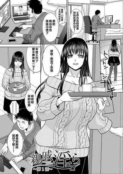 Shinseki Midara My Home Harem