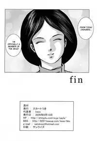 (C70) [Skirt Tsuki (keso)] Emma Chuui | Lieutenant Emma (Zeta Gundam) [English] [desudesu]