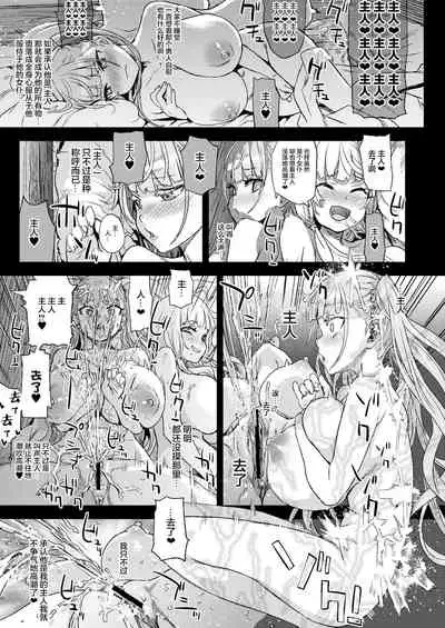 (C99) [Fatalpulse (Asanagi)] Lady, Maid ni datsu (Azur Lane) [Chinese] [黎欧x苍蓝星汉化组]