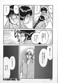 [Rumoi jun] kamisama gomennasai