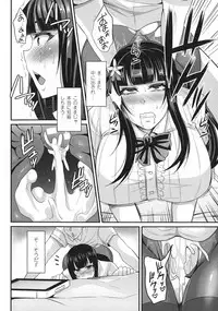 [Nishida Megane] Haiboku no Bigaku