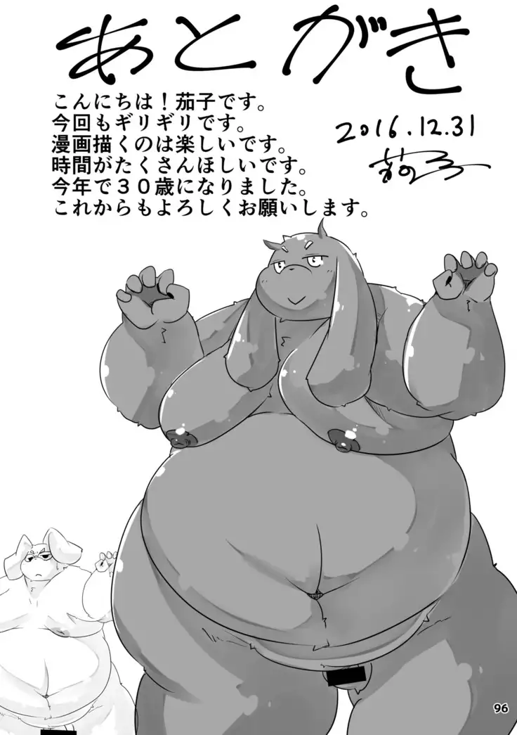 Waffle Sand Vol. 15