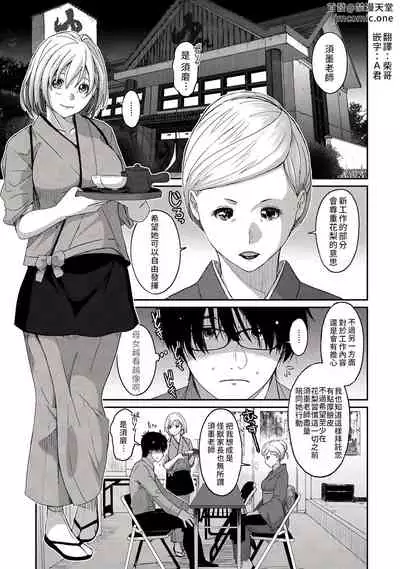 Itaiamai | 痛苦的甜蜜 Ch. 1-8