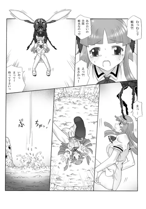 Chou Mushi Giga 2