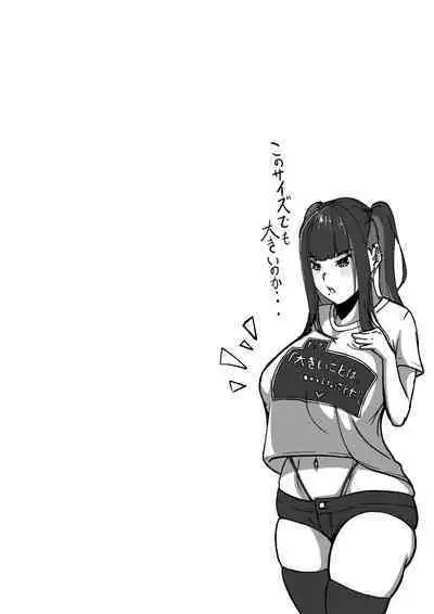 [田中の味噌] 乳のある生活 第1話 「爆乳JKレイヤーは超乳牛娘!?」