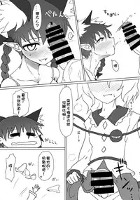 (C85) [Psychetangle (Keta)] Futon Kabutte Nuku Nuku to. (Touhou Project) [Chinese] [雖然自稱兔耳控卻一直翻貓耳的某兔耳控個人漢化]