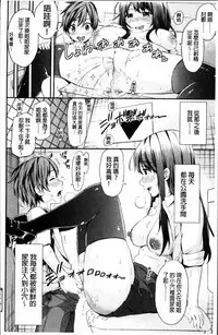[Higashino Mikan] Atsuatsu Mochimochi [Chinese]