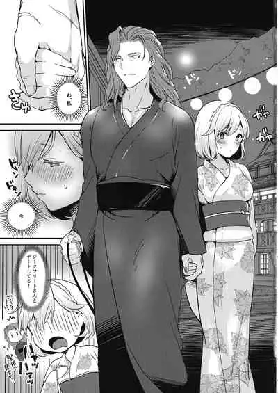 Natsu no Owari ni