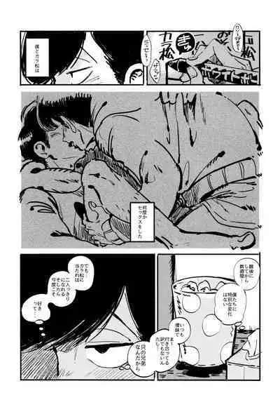 Oboreta Sakana
