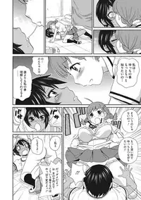 [John K. Pe-ta] Itoshiki Acmate - My Lovely Acmate [Digital]