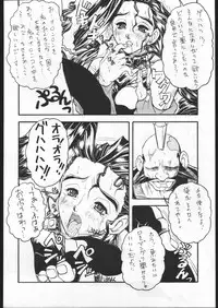 (C48) [Escargot Club (Juubaori Mashumaro)] HAMMER (Various)