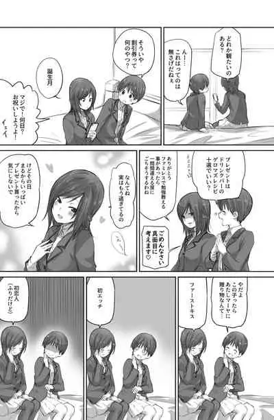 二人はそこまで親しくない。2