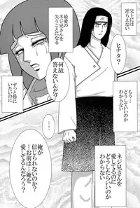 [Neji Hina no Sekai] Kyou Ai 3 (Naruto)