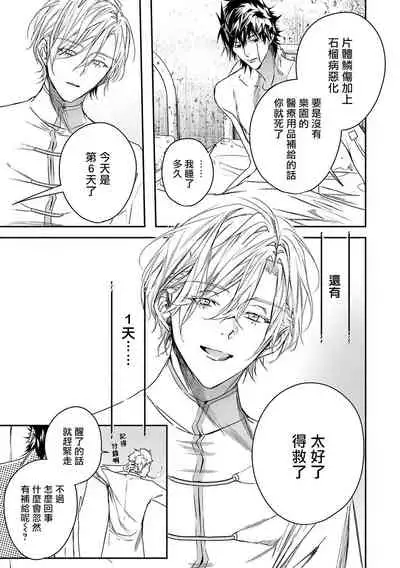 [Seina Anji] World's End Blue Bird | 末世青鸟 Ch. 4-7 [Chinese] [Digital]