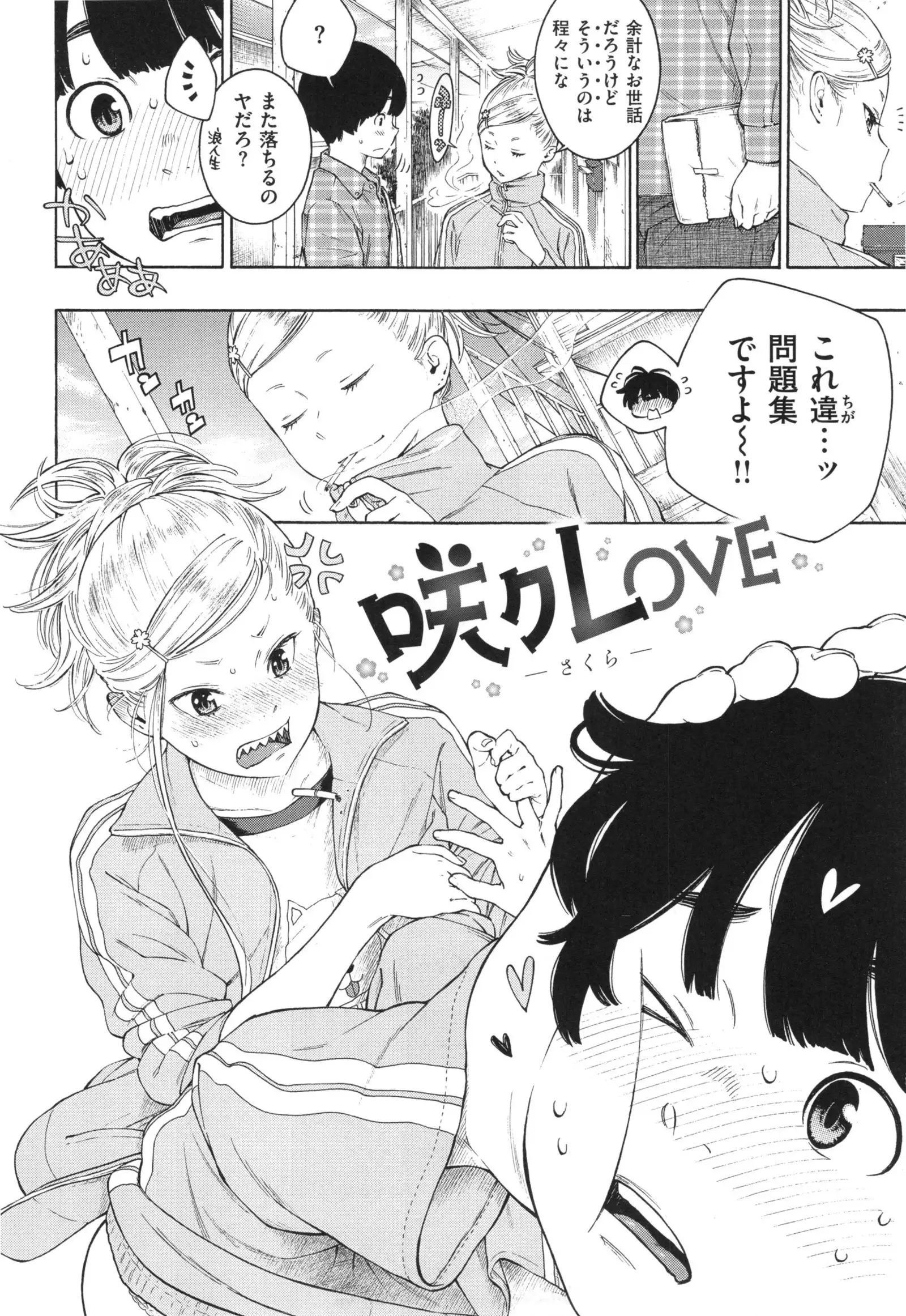 Gunjou Noise