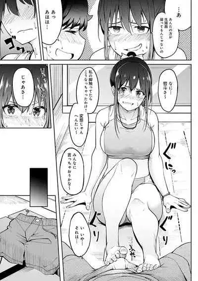 ガールズふぇてぃくしょん