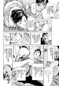 [Hazuki Kaoru] Gokinjo Oku-sama no Naishobanashi 1 [Digital]
