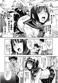 [Tsuruta Bungaku] Suki ni Shite Iiyo? [Digital]