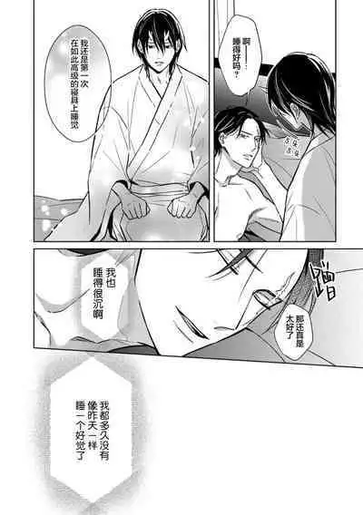 Gokudou wa Kodoku na Oni o Yoru ni Kuu | 黑道于夜晚吞噬孤独之鬼