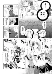 [Ryuuki Yumi] Torotoro Kuromitsu