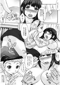 [Kokuryuugan] Oppai~na [Digital]