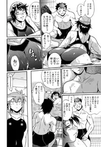 Namaiki! 2012-03 [Digital]